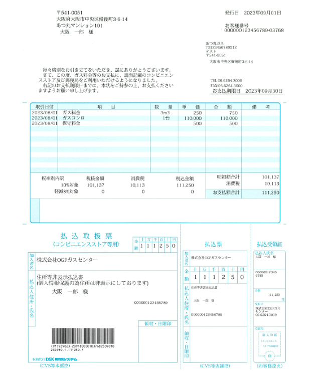 ♡ ♡コンビニ払い❌ コンビニ決済とは？仕組みやメリットについて解説 | サブスクペイ